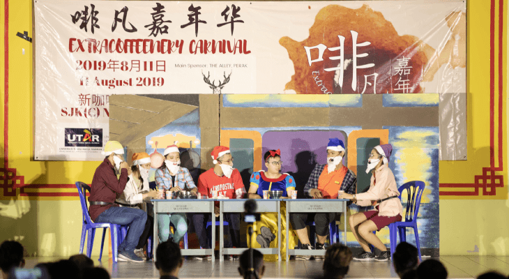 UTAR- Extracoffeenery Carnival-01