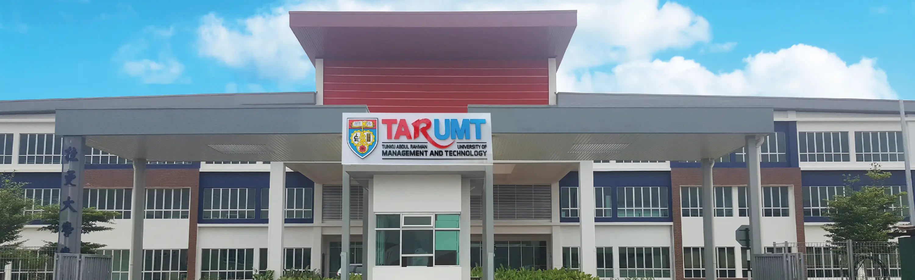 header-tarumt-pahang