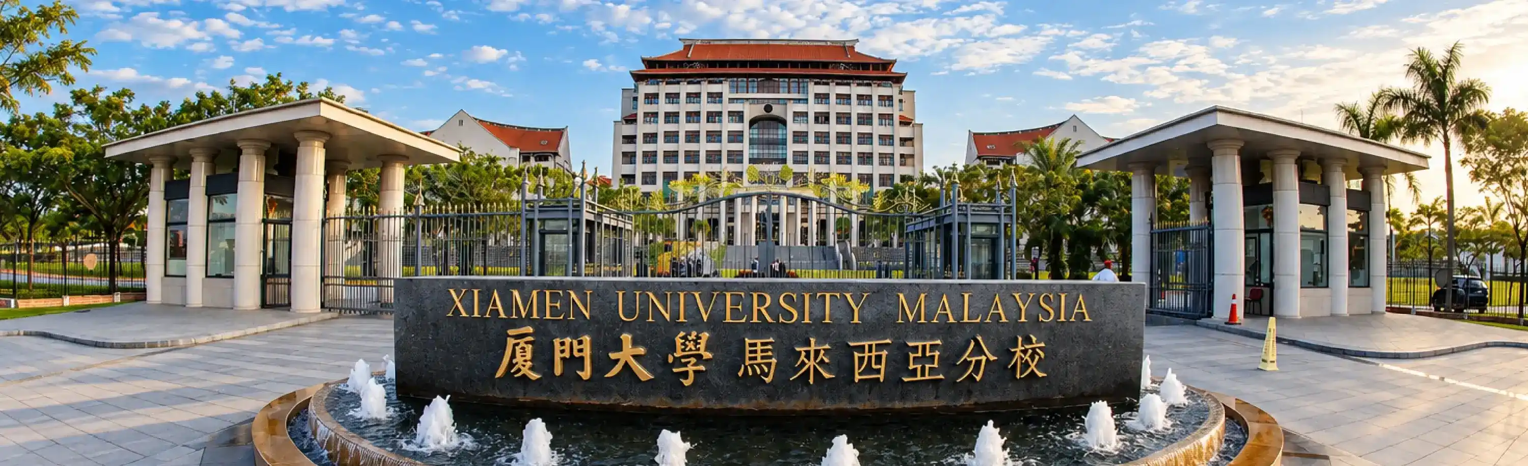 header-xiamen-university-malaysia